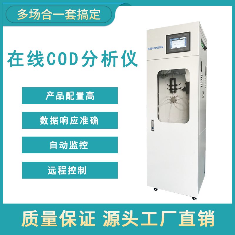 什么是COD和BOD？它們之間又有哪些區(qū)別呢？